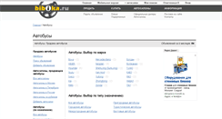 Desktop Screenshot of bus.bibika.ru