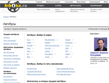 Tablet Screenshot of bus.bibika.ru